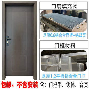 Factory direct sales all-aluminum door room door 2024 new style bedroom door soundproof self-built house moisture-proof aluminum alloy interior door durable style (free shipping, installation not included)