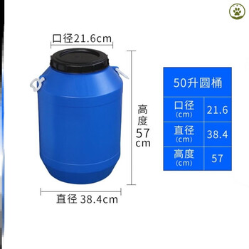 Waste liquid barrel laboratory 25 kg large capacity plastic diesel solvent reagent barrel with lid water storage hazardous waste collection tank 50 liter thickened blue h39