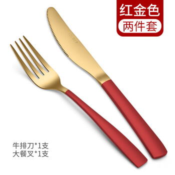 Youbos knife and fork set 304 stainless steel western tableware western steak knife and fork red gold-knife and fork 2-piece set