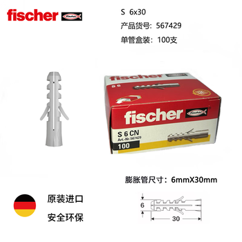 Fischer safety nylon expansion screw s series concrete solid bricks original imported boxed s6x30 single tube boxed 100 pieces 567429