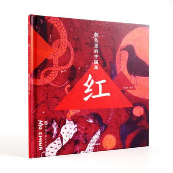 Chinese paintings in second-hand colors, red, 90% new
