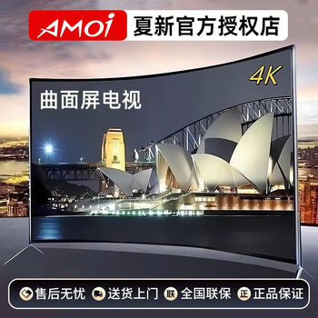 Amoi tv curved screen tv 75 85 100 inch 4k lcd hd smart network high quality 1 inch amoi - smart internet tv + installation package 100 inch curved screen