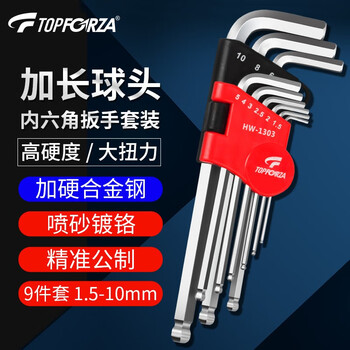 Toforza hexagonal wrench set, extended hexagonal screwdriver, metric ball head, hexagonal l-shaped plum blossom repair tool hw-1303 chrome vanadium steel 1.5-10mm