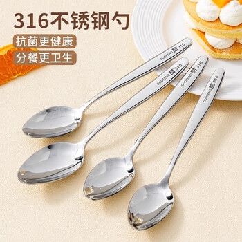Guofeng 316 stainless steel spoon, mother and baby grade spoon, household high-end exquisite spoon, eating spoon, good-looking long-handled spoon, 316 antibacterial steel, 4 large-tip spoons + medium-tip spoons