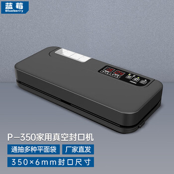Blueberry blueberry small vacuum sealing machine commercial electronic components ic chip fully automatic small aluminum foil bag glossy bag sealing packaging machine sealing width 6mm can be customized