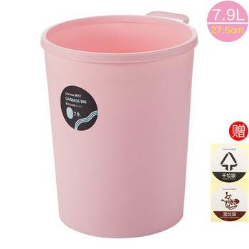 Camellia trash can 7.9l household large bathroom kitchen living room trash can bagged trash can 1523 pink