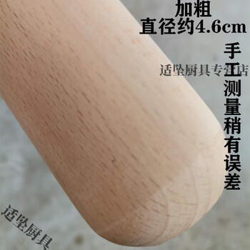 Tuojin direct sales old-fashioned beech tea stick grinding stick rice paste stick garlic pounding stick food pounding stick wood thickened approximately 4.6cm diameter 100cm