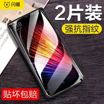 Flash magic tempered film for xiaomi mix2/2s full glass hd anti-fingerprint explosion-proof mobile phone film mix2s enhanced edition^ electroplating double anti-fingerprint 2 pieces + artifact