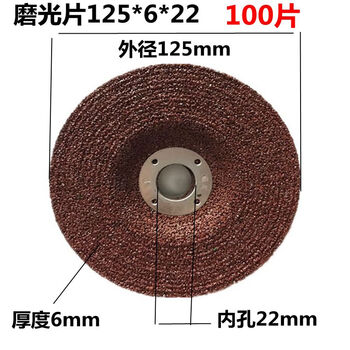 Renjuyi customized angle grinding disc resin grinding wheel angle grinder grinding disc angle grinding disc 125 150 180*6*22 125622 (1 box 100 pieces)