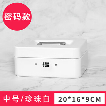 Iron box with lock storage box password box storage savings safe portable mini id small box change box medium pearl white password