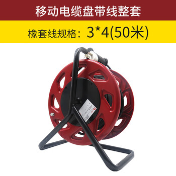 Mobile cable reel with line winding reel 220v 16a drag line reel take-up engineering portable cable reel cable reel with line 3*4 (50 meters)
