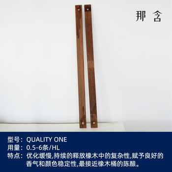 Chuangjingyi selects french oak chips, french oak chips, wine brandy, heavy medium roasted oak wood chips, wine-flavored wine, one oak wood bar qualityone
