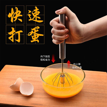 Chunshao egg beater household mini semi-automatic handheld cream beater stainless steel egg beater small egg beater