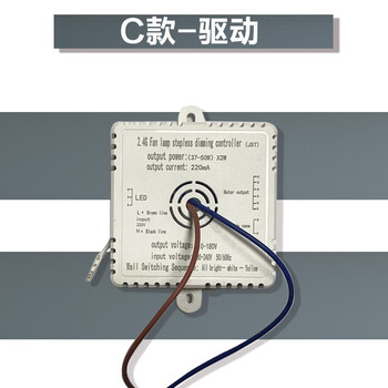 Fan light remote control controller fan chandelier accessories universal electrified fan light receiver driver parts c version driver