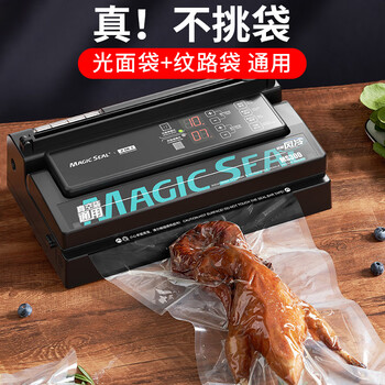 Magic seal bag-free vacuum sealing machine all-in-one commercial vacuum machine food packaging machine plastic bag fully automatic fresh-keeping machine small household vacuum bag sealing machine plastic sealing machine bag-free 8mm widened seal continuous use