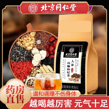 Beijing tongrentang ginseng maca wolfberry five treasures health tea men's thea polygonatum black mulberry barley babao stay up late nourishing maca tea 150g 5 boxes stocking up 98% of customers preferred