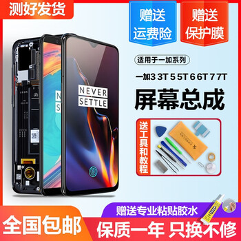 Mibcub is suitable for oneplus 3 5 6 7 screen assembly 1+3 5t 6t 7t mobile phone touch oneplus inside and outside frame, suitable for oneplus 6 (lcd high quality)