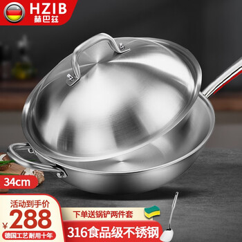 Herbaz (hzib) german wok 316 stainless steel wok uncoated flat bottom wok induction cooker coal gas universal all-steel cover inner diameter 32 outer diameter 34cm