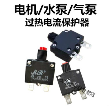 Customized motor overheat protector submersible pump air pump car washing machine overload protection motor thermal overload reset protection 5a