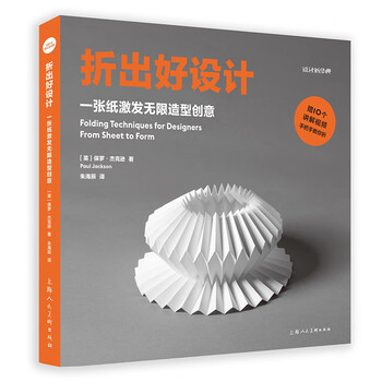 Design new classics. fold out good designs. a piece of paper inspires unlimited styling creativity.