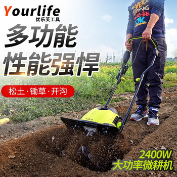 Youlefu scarifier small vegetable field household micro tiller tiller tiller electric hoe trenching rotary tiller herbicide 2400w scarifier + 20 meters line