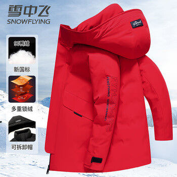 Snow flying 90 duck down down jacket for men and women with detachable hood mid-length winter fashion couple coat red 175/l