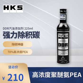 Hks poison ddr fuel treasure gasoline additive removes carbon deposits and improves power oil line cleaning agent imported classic ddr 225ml 52006-ak003
