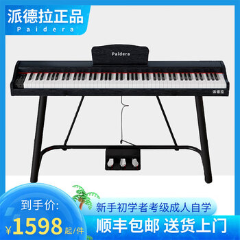 Paidera electric piano p58 home professional adult beginner student student y65 vertical kindergarten p58 black u stand - heavy hammer official standard (piano stand + bench + gift bag)