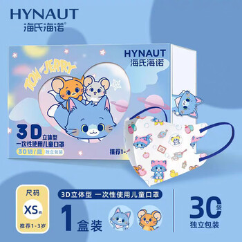 Haishi hainuo disposable children's masks 1-3 years old 3d three-dimensional breathable cartoon dust-proof and pollen-proof children individually packaged 30 pieces