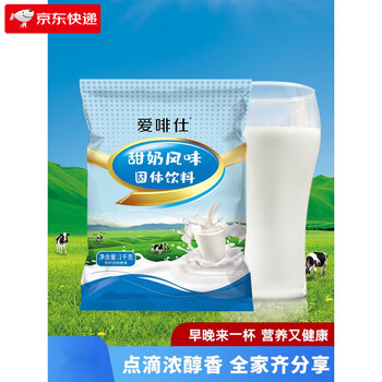 Aifeishi milk powder commercial 1kg sweet original flavor solid beverage catering instant hotel special milk tea shop brewing sweet milk 1000g (suitable for buffets)
