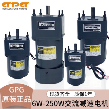Taibang gpg6w250w speed regulating motor/reversible motor/ac gear reduction motor/220v/380v 120w (speed ratio 3-50k)