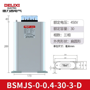 Self-healing low-voltage capacitor 0.4-30-3-d three-phase power compensation parallel power bsmjs-0-0.4-30-3-d
