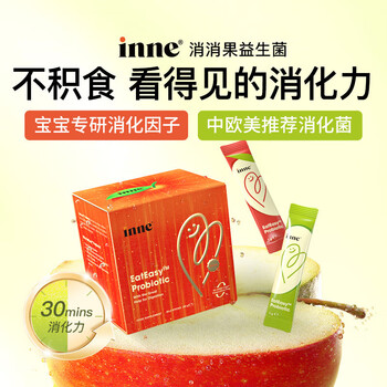 Inne xiaoxiaoguo probiotics baby prebiotics bifidobacteria intestinal children's gastrointestinal conditioning baby food accumulation and flatulence 60 tips digestive research xiaoxiaoguo probiotics