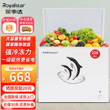 Royalstar household freezer small and medium-sized refrigeration-freezer conversion freezer commercial large-capacity fresh-keeping single-temperature horizontal refrigerator energy-saving and low-noise first-class energy efficiency energy-saving and electricity-saving 228l nationwide joint warranty