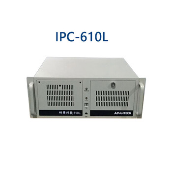 Advantech original industrial computer chassis ipc-610l--25lf/35lf ipc-610h 510mb705 785 ipc-610/705vg/i3/4g/1t/dv