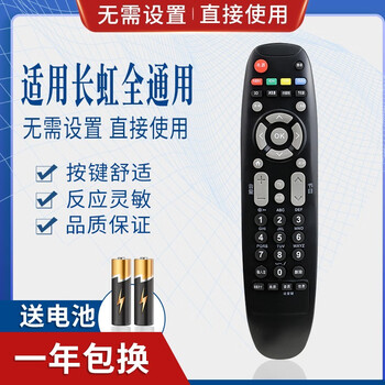Pinnuo universal changhong tv remote control rp67b 67c 67f 67d rl67da 67e 67k e fd