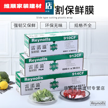 Muranol cling film food packaging film reynolds cling film tin foil with sliding knife 45c*600 90cf cling film 914cf cling film 45cm*600m 1