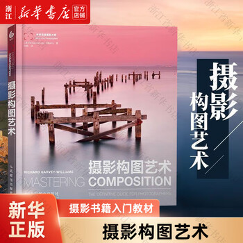 Genuine xinhua bookstore photographic composition art/world's top photography master (british) williams youth (14-20 years old), ordinary adult photography art