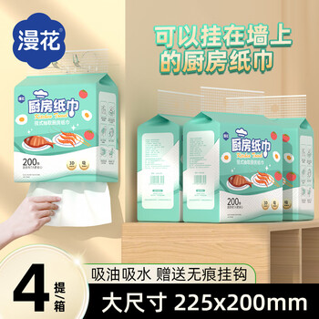 Manhua kitchen paper wall-mounted kitchen paper towel kitchen paper towel absorbent oil-absorbent paper large pack kitchen paper full box 2 layers 400 sheets * 4 bags large size