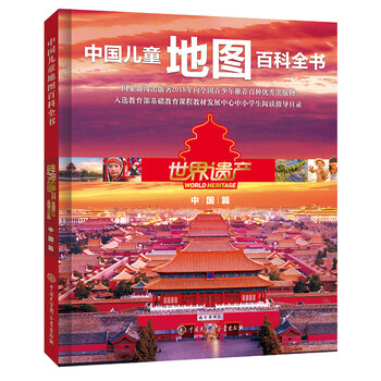 Children's map encyclopedia of china world heritage china chapter hardcover color illustrated edition popular history and geography for primary school students 6-12 years old exploring chinese civilization extracurricular reading