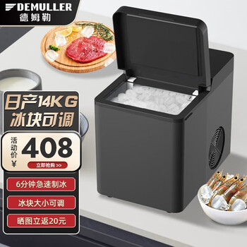 Demler ice machine small mini home commercial dormitory student intelligent fully automatic round ice making machine energy saving insulation upgraded model - black