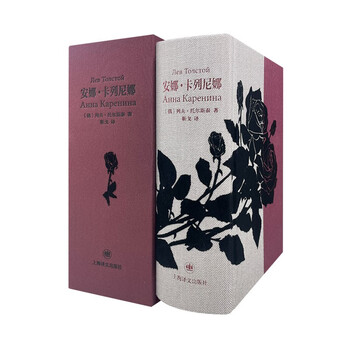 Anna karenina translation illustration collection leo tolstoy novels