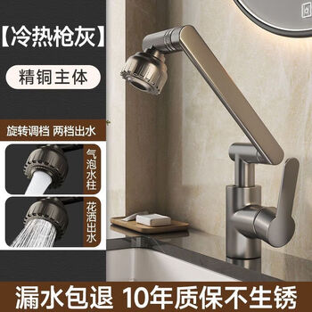 Shantou lincun all-copper universal rotating faucet wash basin kitchen bathroom hot and cold household basin wash basin wash faucet hot and cold all-copper cat faucet (gun gray) faucet + 60 water inlet pipe (50-year warranty)