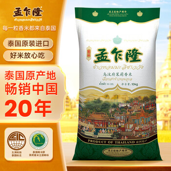 Meng charon ubon ratchathani jasmine rice thai fragrant rice imported rice indica rice long grain rice family pack 20 jin