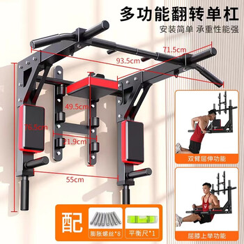 Zhuo brand pull-up device, wall punched horizontal bar, home indoor wall single parallel bar, fixed single bar, home fitness equipment, rotating single and parallel bar - black (without sandbags)
