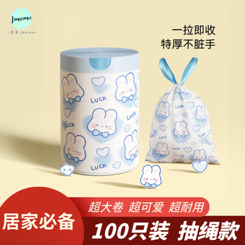 Imome garbage bag thickened drawstring hand-held large portable plastic bag household pull-top colorful trash can bag rabbit printed garbage bags 100 in a roll