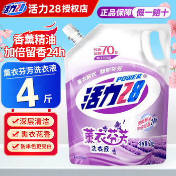 Vitality 28 domestic vitality 28 lavender full box laundry detergent bag refill long-lasting fragrance powerful decontamination and stain removal household 4 catties laundry detergent 2kg bag