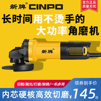 New brand angle grinder high power hand grinder small household polishing machine sander cutting machine power tool new brand 1020 750 watt actual standard power