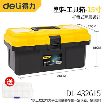Deli tool box large multi-functional repair tool electrician tool box household hardware storage box household storage box 15 inches anti-fall type double layer thickening