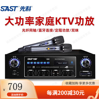 Sast power amplifier home 2.0 home theater amplifier heavy bass high power bluetooth karaoke audio av-3000 d26 with dual microphones (recommended 10-inch audio pair)